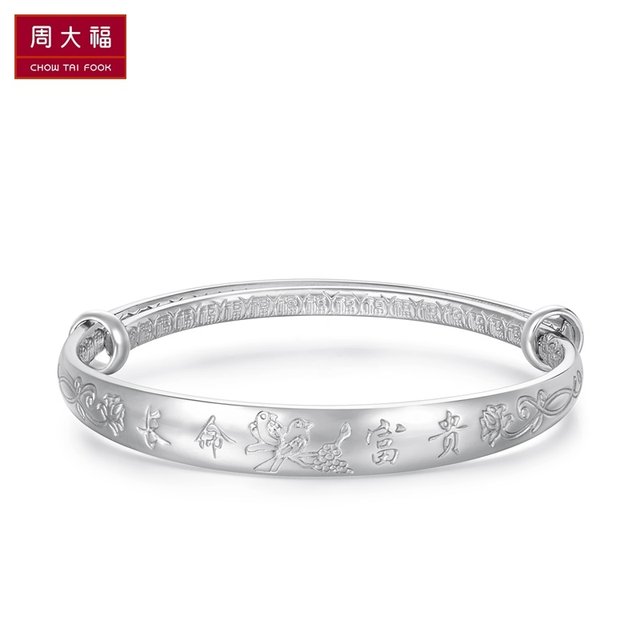 
Chow Tai Fook Jewelry Children's Jewelry Baby BB Baby Silver Bracelet 925 Silver Bracelet Adjustable AB39196