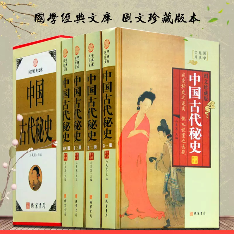 元朝秘史 新人首单立减十元 21年11月 淘宝海外