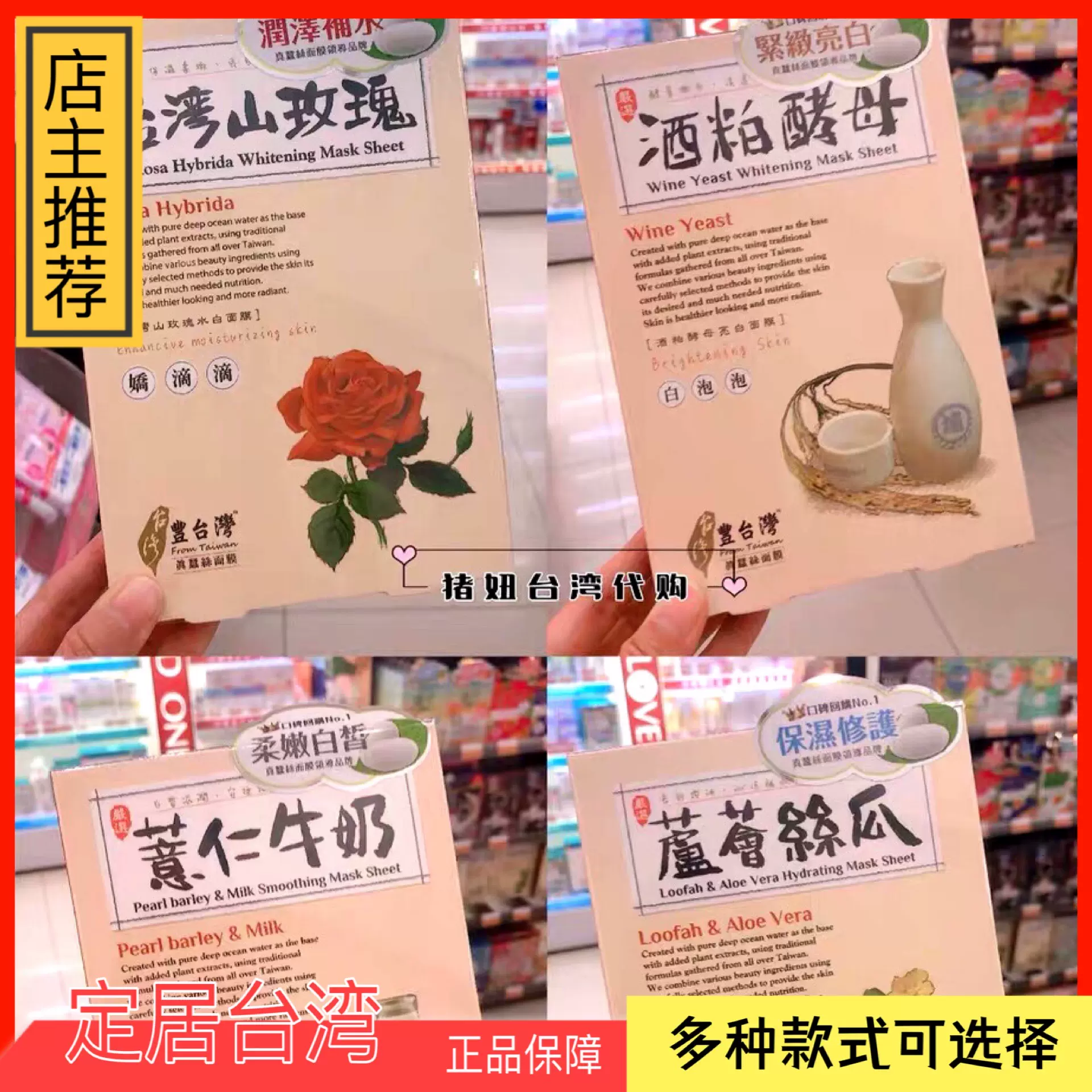 丰台湾面膜 新人首单立减十元 2021年12月 淘宝海外