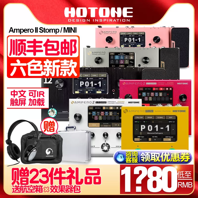 Hotone Ampero one MINI电吉他综合效果器民谣木吉他贝司失真混响-Taobao