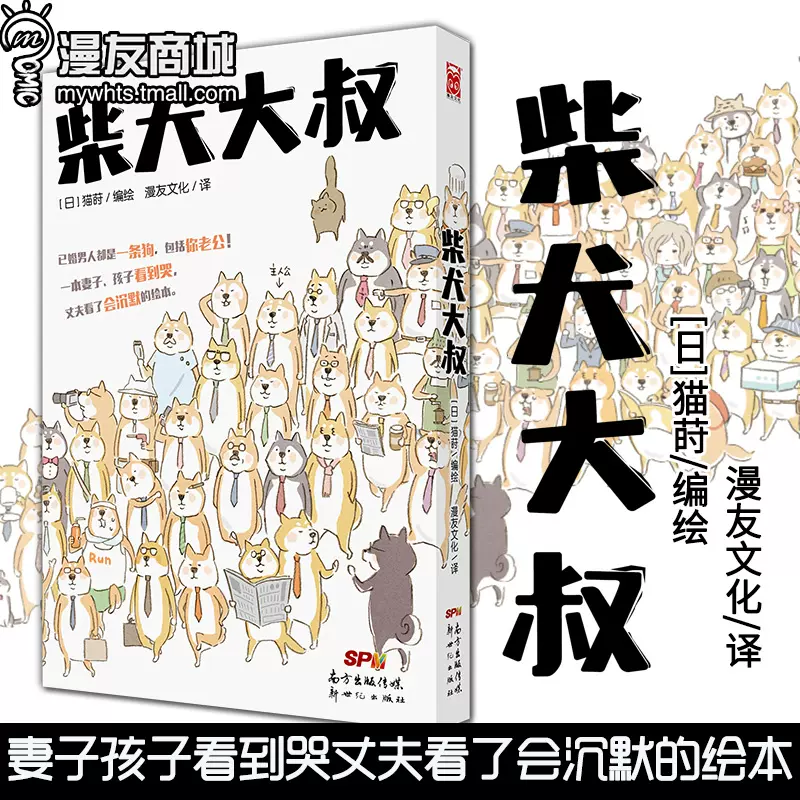 柴犬活狗-新人首单立减十元-2021年11月淘宝海外
