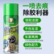 Adhesive remover household universal glue removal artifact car glass self-adhesive double-sided adhesive strong cleaning remover