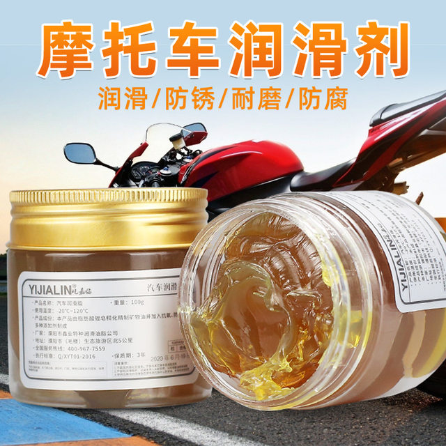 Motorcycle car electric car bicycle tricycles lubricating oil butter lubricating mechanical bearing gear chain
