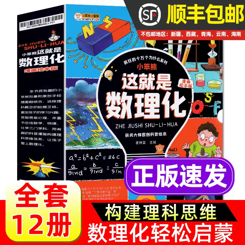 小学六年级数学书 新人首单立减十元 21年11月 淘宝海外