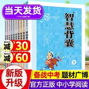 快速作文中学 新人首单立减十元 22年5月 淘宝海外