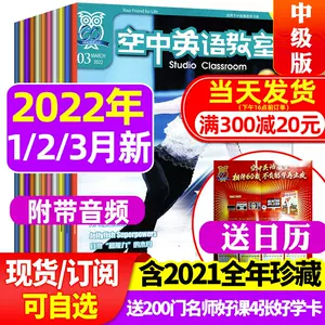 英语日历版 新人首单立减十元 22年3月 淘宝海外
