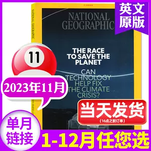 自然杂志2020 - Top 100件自然杂志2020 - 2023年10月更新- Taobao