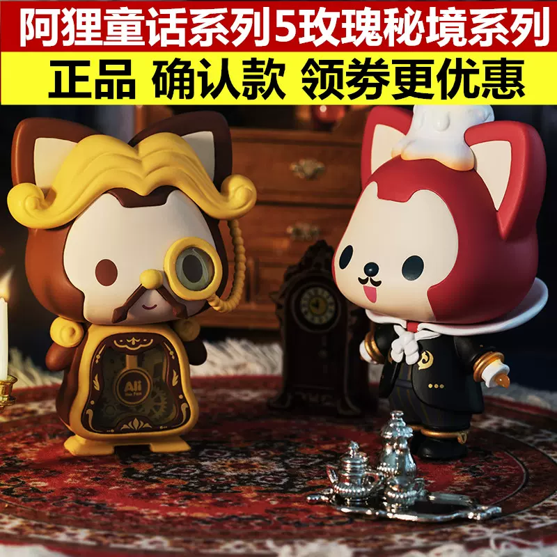 阿狸童话5 新人首单立减十元 22年1月 淘宝海外