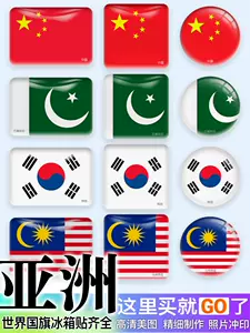 亚洲国旗-新人首单立减十元-2022年3月|淘宝海外