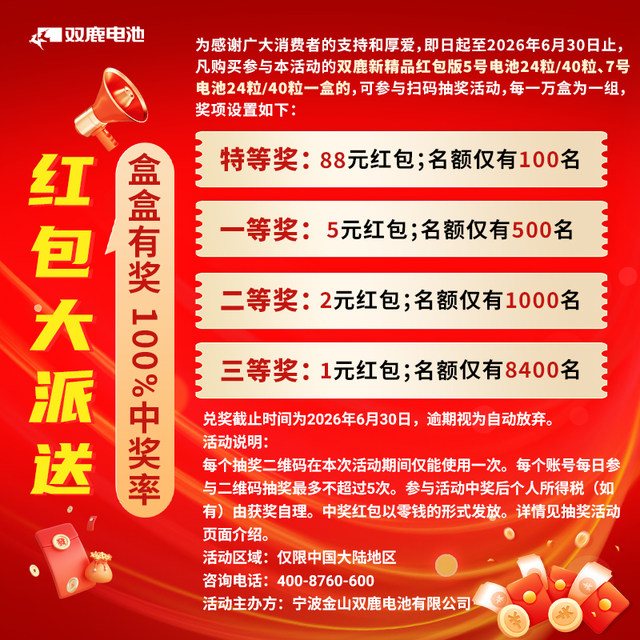 Shuanglu New Premium Alkaline Battery No. 5 12 Capsules + No. 7 12 Children's Toys Dry Battery Wholesale Remote Control No. 5 7 1.5V Genuine Mouse Remote Control Car Alarm Clock Small Battery