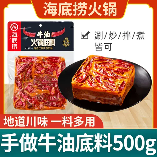 海底捞捞派 新人首单立减十元 22年1月 淘宝海外