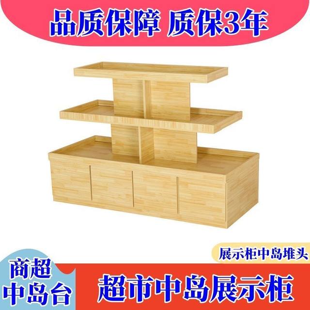Supermarket Nakajima display table shelf pile display rack promotional station stationery cosmetics display cabinet mother baby shop round
