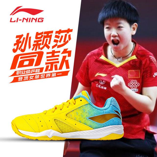 Li Ning table tennis shoes men and women Xu Xin and Sun Yingsha