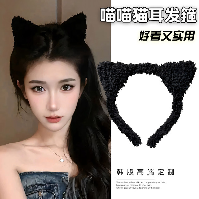 Korean cat ears plush headband for women 2025 new cute face wash hair bundle headband makeup sweet hairpin hair accessories