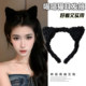 Korean cat ears plush headband for women 2025 new cute face wash hair bundle headband makeup sweet hairpin hair accessories
