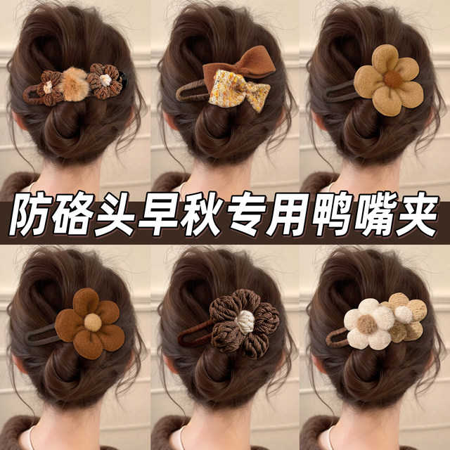 Autumn and winter flower duckbill clip for women 2025 new style large hairpin for the back of the head, high-end one-word clip hairpin headwear