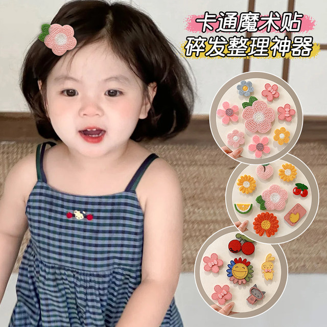 Baby Fetal Hair Velcro Children Cute forehead broken hair bangs hair card artifact Girls Hair clamp headdress