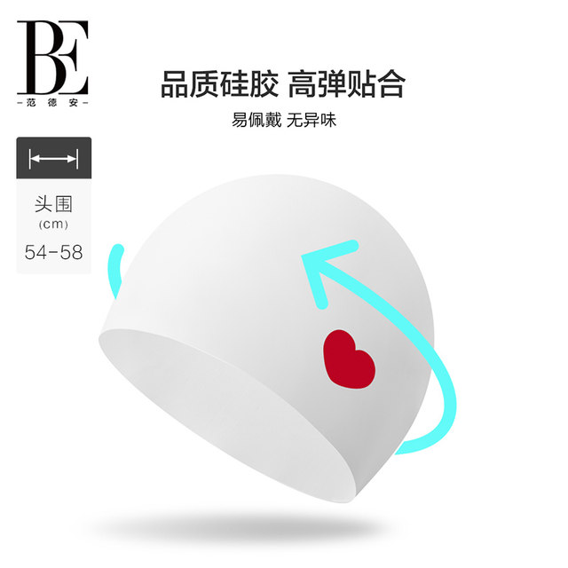 BE van der Ann Little Red Heart Series Swimming Cap Women's Silicone Adult Waterproof High-Precision
