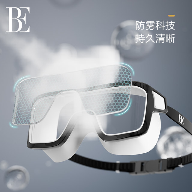 BE van der An 2025 large frame adult swimming goggles comfortable and diversified vision HD fashionable swimming goggles equipment