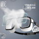 BE van der An 2025 large frame adult swimming goggles comfortable and diversified vision HD fashionable swimming goggles equipment