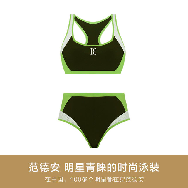 BE Fan De'an MIX series split swimsuit triangle women's style with chest pad fashion sexy high-end resort hot spring
