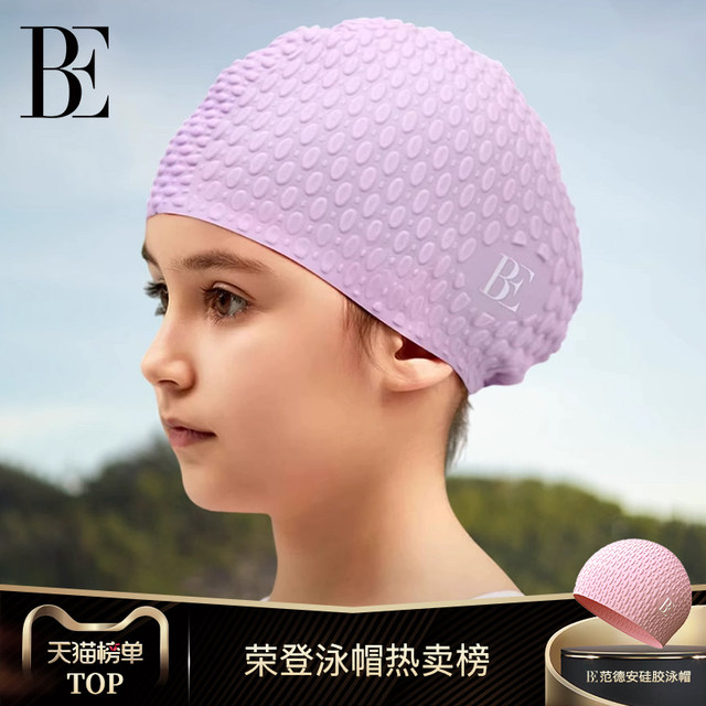 BE van der An silicone swimming cap for women without slimming long hair and big head circumference waterproof swimming high-value swimming equipment