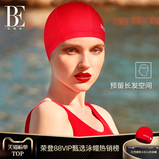 BE van der Ann Little Red Heart Series Cloth Swimming Cap Men and Women Big Head Swimming Cap Long Hair Without Threading Fashionable and Good-looking