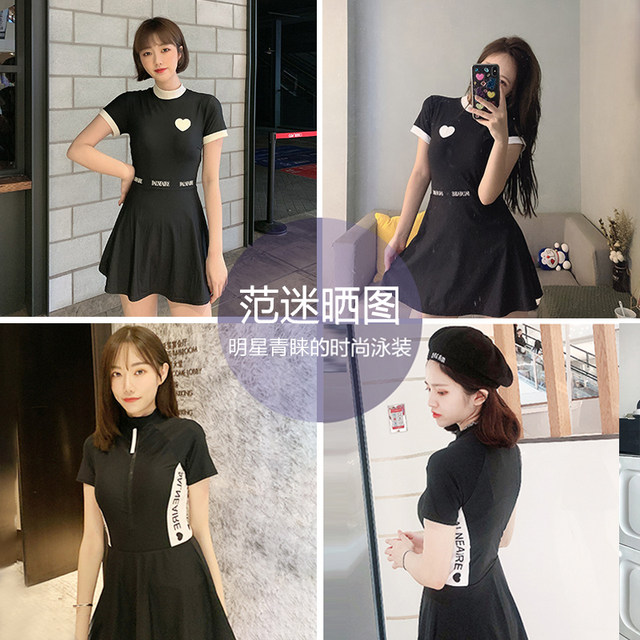 BE Fan De'an Little Red Heart Series One-piece Swimsuit Women's Skirt Style Large Size High-end Hot Spring