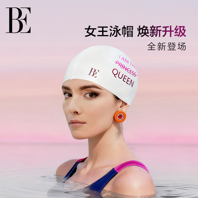 BE van der An silicone swimming cap for women without slimming hair for adults with waterproof ear protection and chlorine resistance professionally to increase high appearance