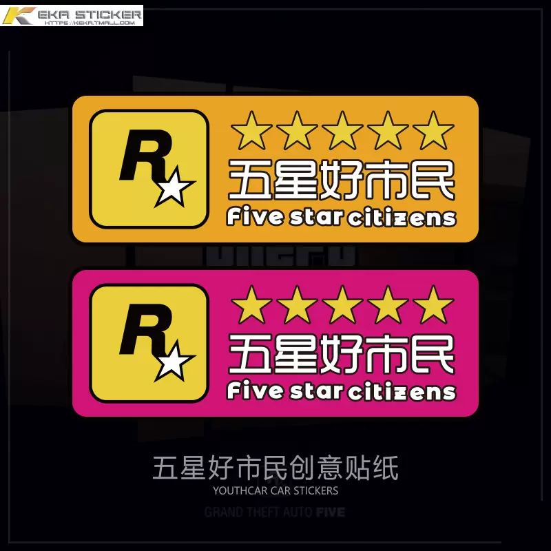 Gta5改装 新人首单立减十元 21年12月 淘宝海外