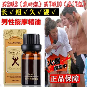 男性jj粗大精油 新人首单立减十元 22年3月 淘宝海外