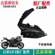 Tairong Motorcycle original TR200 GP2 full car shell front and rear guard plate head cover frame bottom plate left and right front circumference