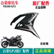 Tairong Motorcycle original TR200 GP2 full car shell front and rear guard plate head cover frame bottom plate left and right front circumference