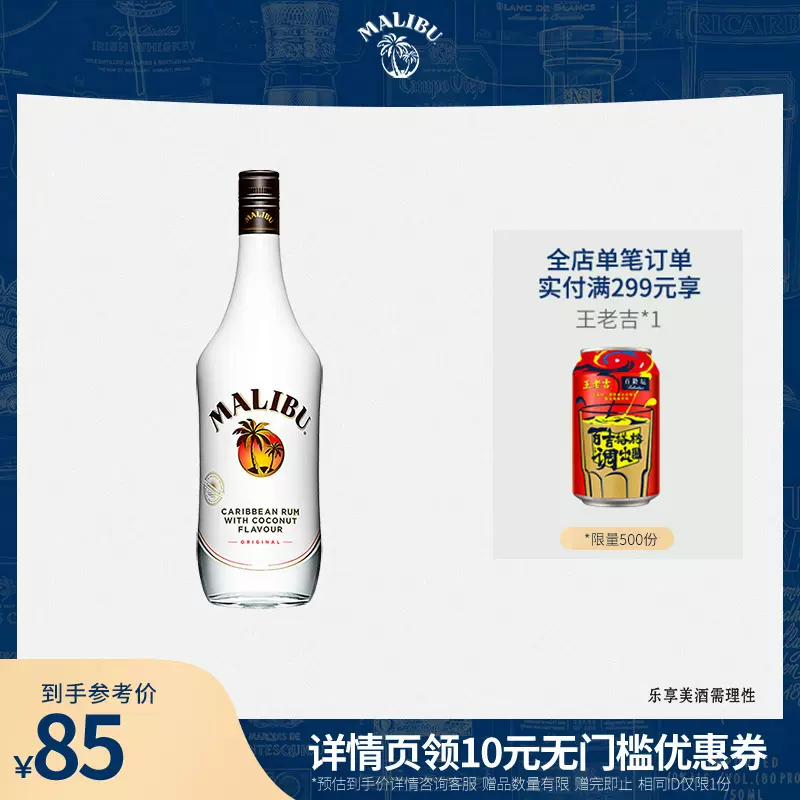 朗姆酒蛋糕 新人首单立减十元 2021年12月 淘宝海外