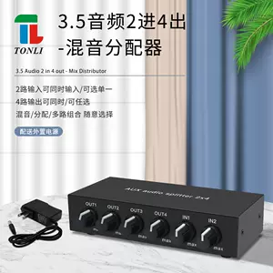 音频混音器2 - Top 50件音频混音器2 - 2023年10月更新- Taobao