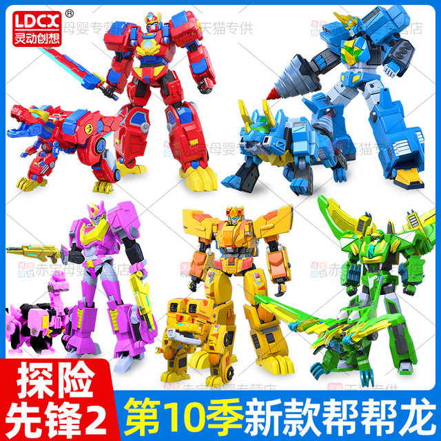 Bangbanglong toys transformed flame fire dragon warrior children boy 6-year-old integrated robot adventure pioneer 2 full set