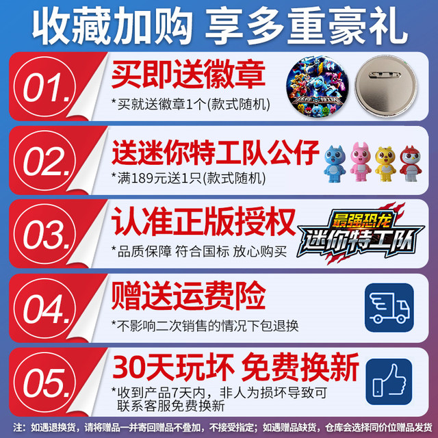 
Mini Agents 8 The Strongest Dinosaur Season 8 Children's Transformation Robot Toy Boy Super Mecha X King Kong