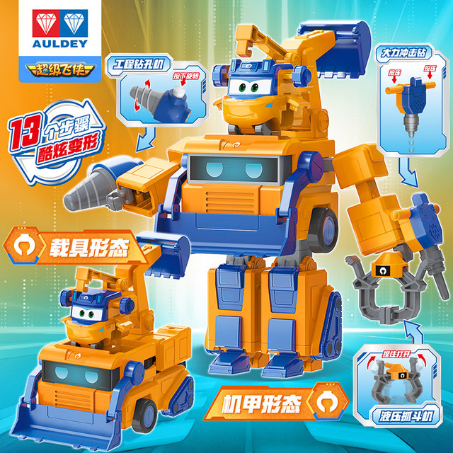 
Super Wings toys full set of powerful transforming robot vehicles Ledi car large children boys boys and girls