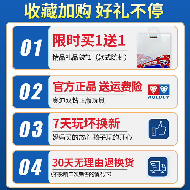 
Super Wings toys full set of powerful transforming robot vehicles Ledi car large children boys boys and girls