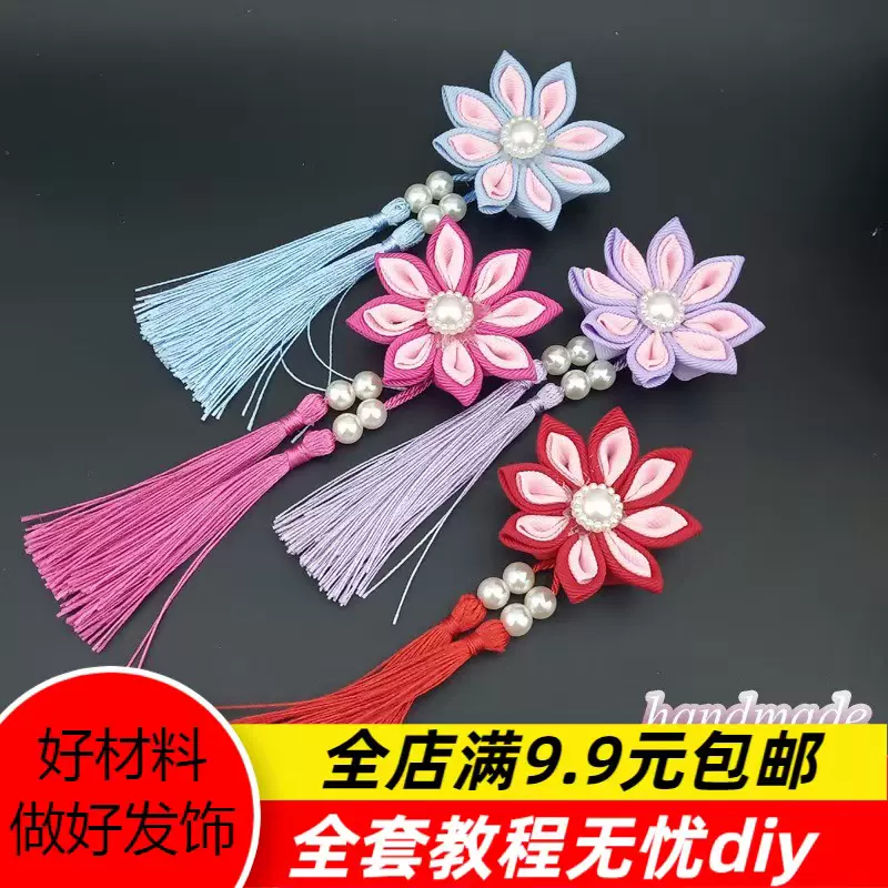 和风头饰儿童手工 新人首单立减十元 21年11月 淘宝海外