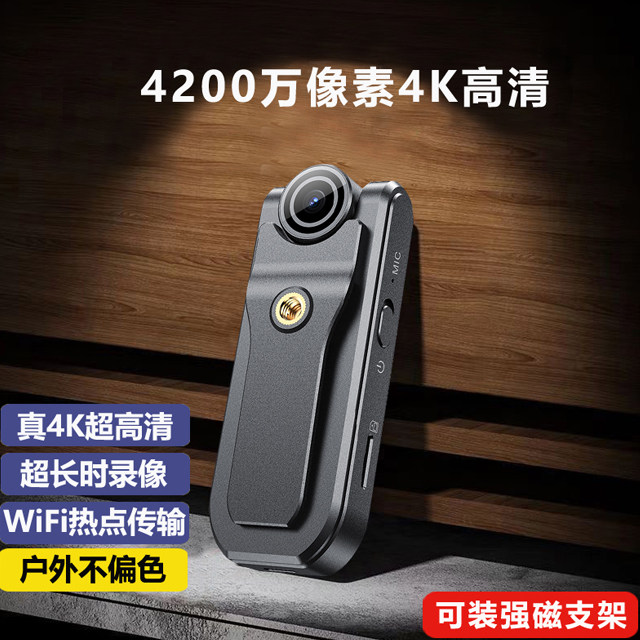 Ultra-definition 4K camera law enforcement recorder wearable wireless mobile phone night vision recording artifact high-definition camera