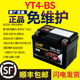Suitable for Cub CUB 110 50 C125 Zongshen Yami APE50 motorcycle battery YT4L-BS