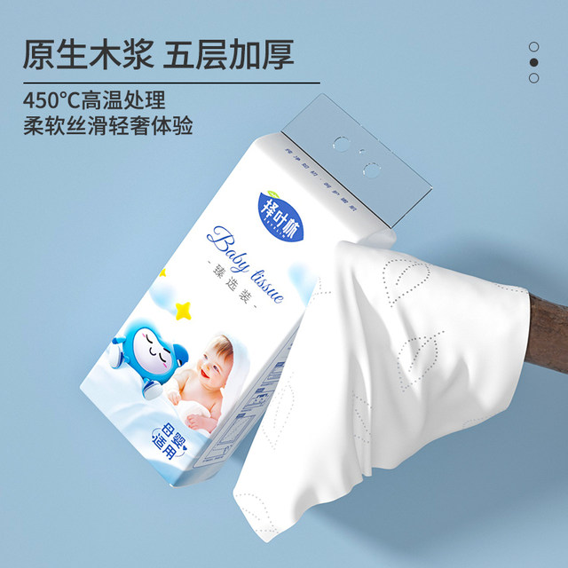 
Tissue paper hanging baby special large pack of paper towels baby soft whole box mother and baby can use wall hanging sanitary napkins
