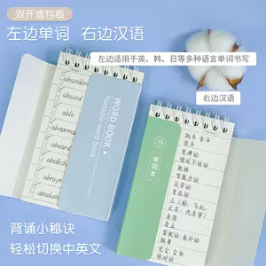 高中学习随身本 新人首单立减十元 22年3月 淘宝海外