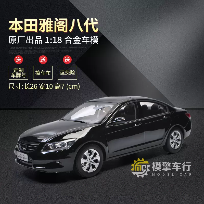 Honda礼物 新人首单立减十元 21年11月 淘宝海外