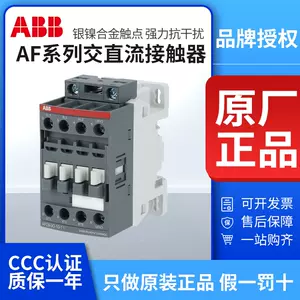 ABB A 9-30-01-84接触器、110 -120 VACコイル、三相で9 A、一相で21 A