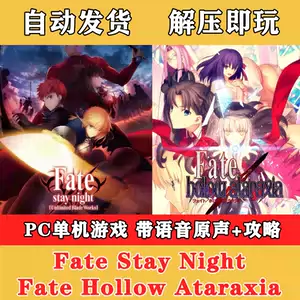 Pc版fate Top 95件pc版fate 22年11月更新 Taobao
