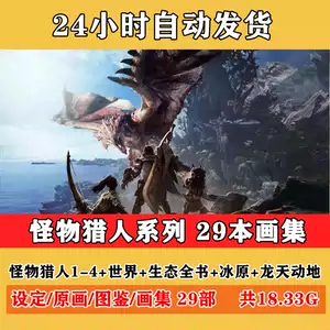 猎人壁纸 新人首单立减十元 22年3月 淘宝海外