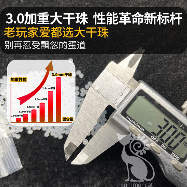 Xiamao Super Frosted Water Bullet 7-8mm Heavy Hardening Peak 20kg Pressure Water Magnet Crystal Bullet Toy Beads