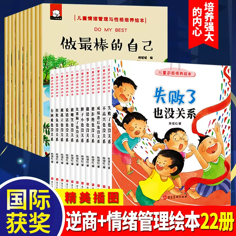 儿童情绪管理绘本一年级 新人首单立减十元 2021年12月 淘宝海外